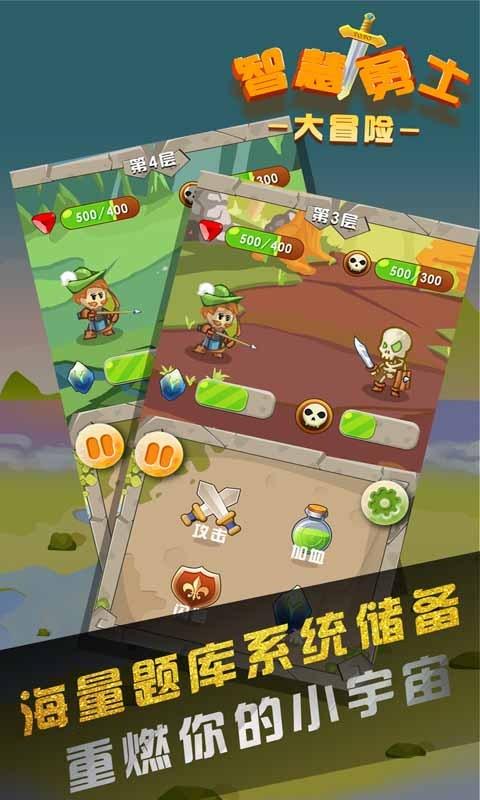秘境对决